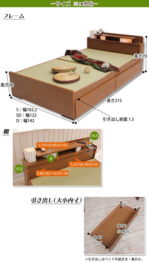 畳ベッド シングル 引き出し付きベッド 竹炭パワーシートタイプ 棚付き 