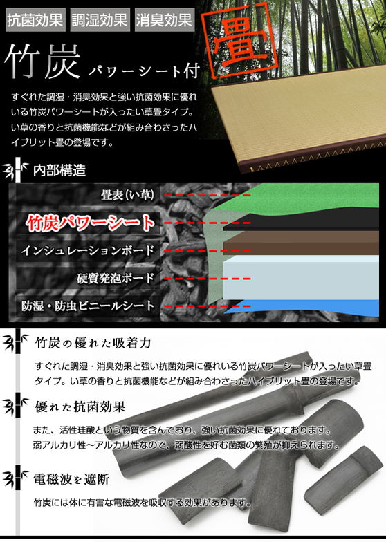 畳ベッド シングル 引き出し無し<br> 竹炭パワーシートタイプ 棚付き 照明付き 宮付き コンセント付き たたみベッド タタミ すのこ 畳