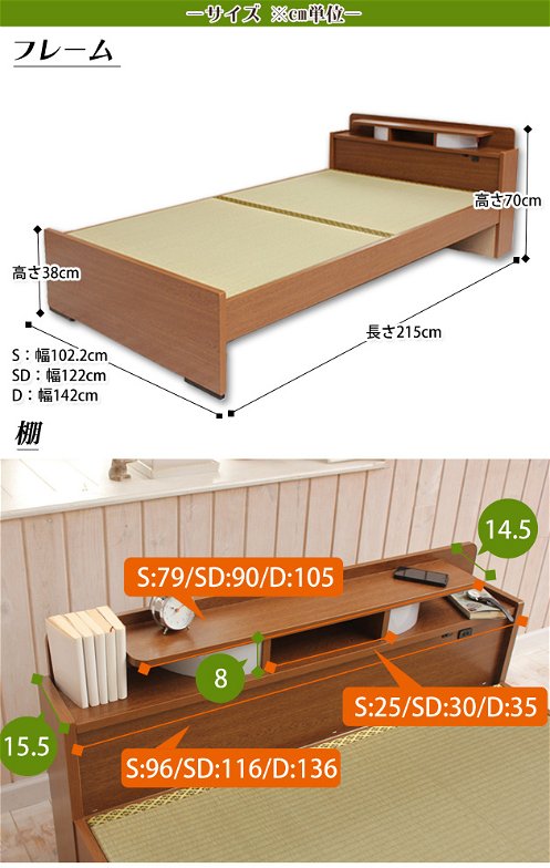 畳ベッド シングル 引き出し無し<br> ウォッシャブル畳タイプ 棚付き 照明付き 宮付き コンセント付き たたみベッド タタミ すのこ 畳 【受注生産品】