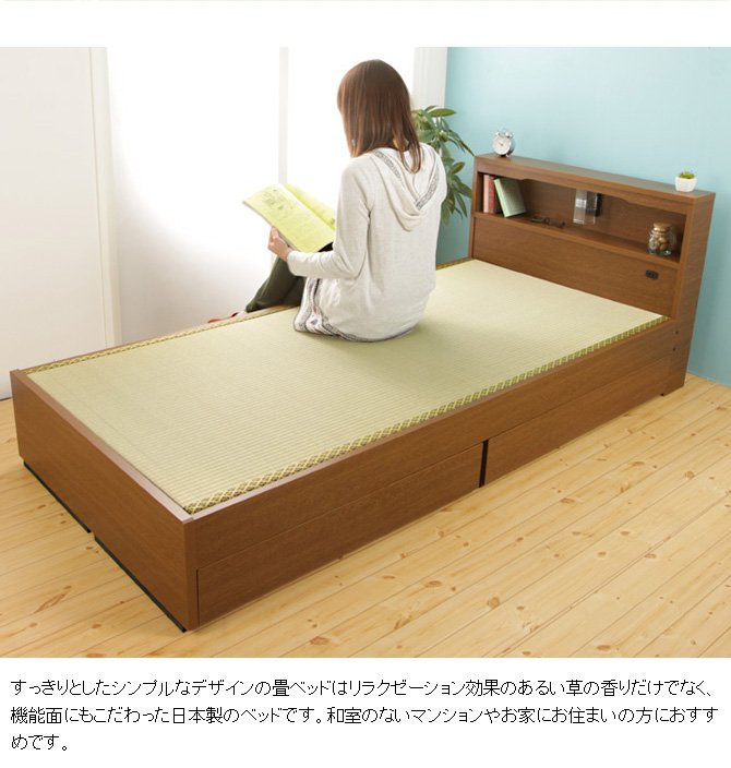 畳ベッド 収納ベッド 引き出し付き シングル 竹炭パワーシートタイプ