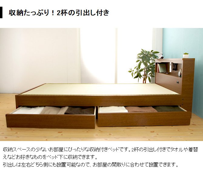 畳ベッド 収納ベッド 引き出し付き シングル 竹炭パワーシートタイプ