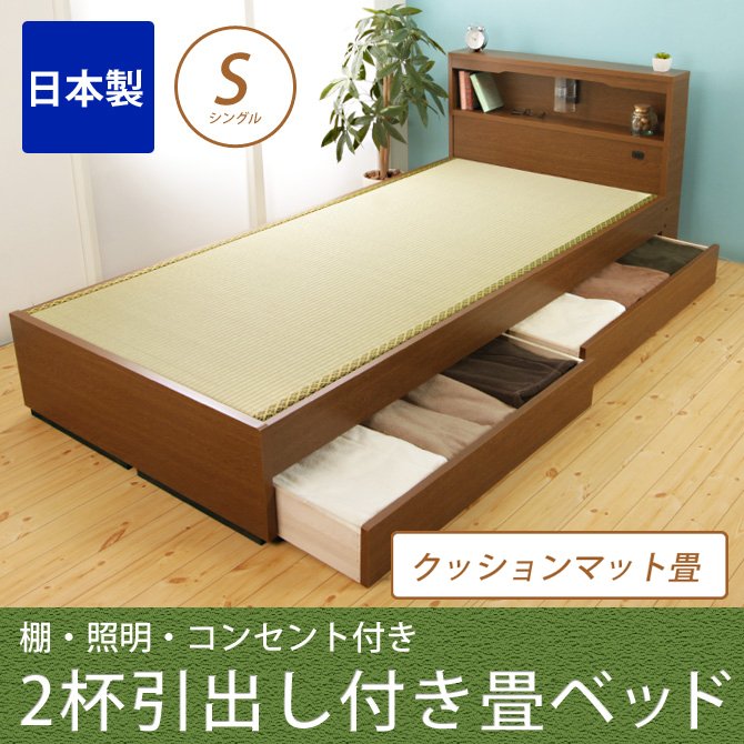 畳ベッド 収納ベッド 引き出し付き シングル クッションマット畳タイプ