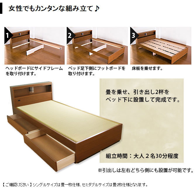 畳ベッド 収納ベッド 引き出し付き シングル ウォッシャブル畳タイプ 