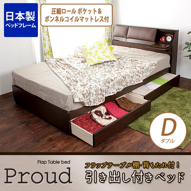 収納ベッド ダブル クッションシート付フラップテーブル 引出付ベッド 2つ折ボンネルコイルマットレス ダブルベッド