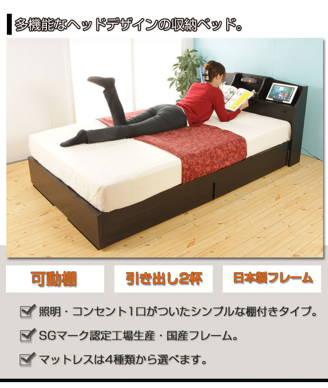 ポイント10倍】収納ベッド 国産ポケットコイルマットレス付 ダブル 棚 
