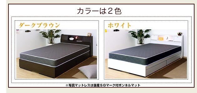 収納ベッド シングル フラップテーブル棚 照明 コンセント付 圧縮