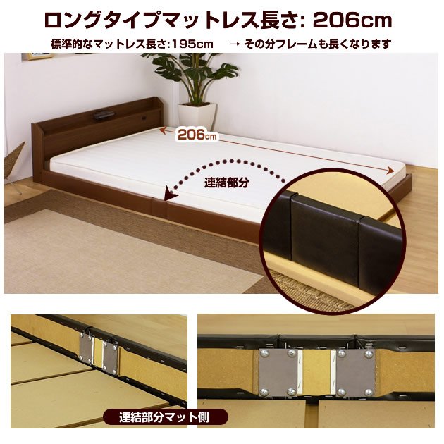 フロアベッド ロングタイプ206 セミシングル ボンネルマットレス付 棚 照明 コンセント付