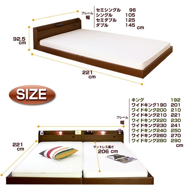 13サイズのフロアベッドロングタイプ206 ワイドキング230(SS+D) 棚 照明 コンセント付 ポケットコイルマット付