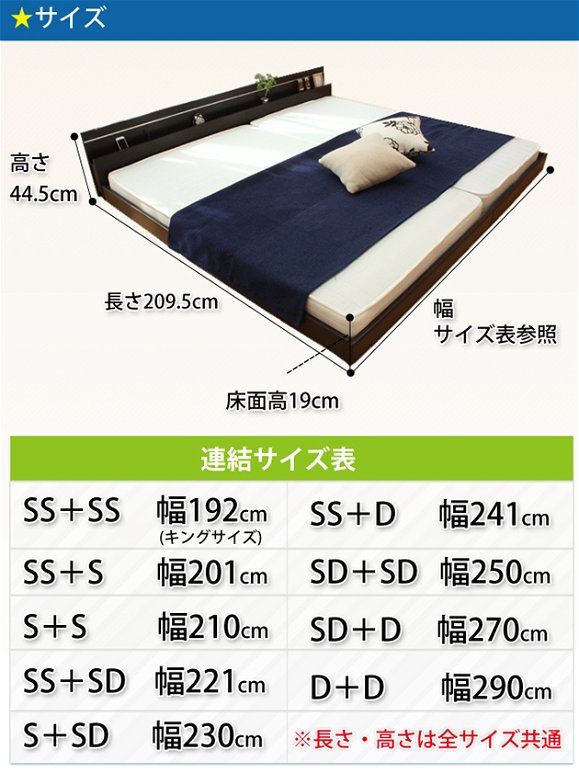 デザインフロアベッドワイドキング230(SS+D)2つ折ボンネルマットレス付 棚 照明付 連結金具付 ローベッド