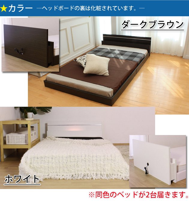 デザインフロアベッドワイドキング230(SS+D)2つ折ボンネルマットレス付 棚 照明付 連結金具付 ローベッド