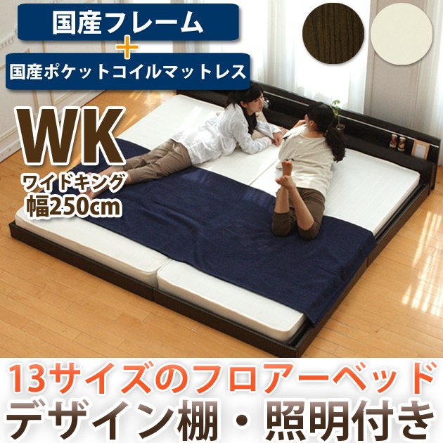 ベッド ワイドキング 240(SD+SD) ベッドフレームのみ ストーングレー 2