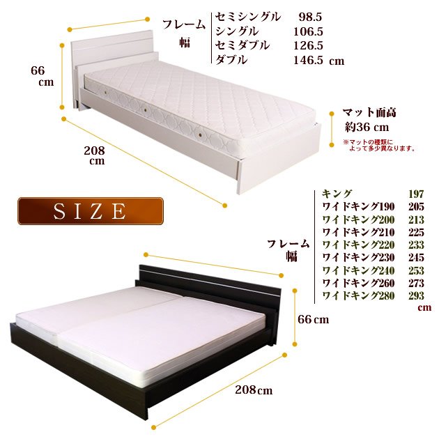 フロアベッド ワイドキング 190(SS+S) ボンネルマットレス 棚 照明 専用連結金具付