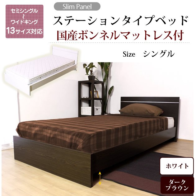 デザインフロアベッド シングル 日本製SGマットレス付 13サイズ対応