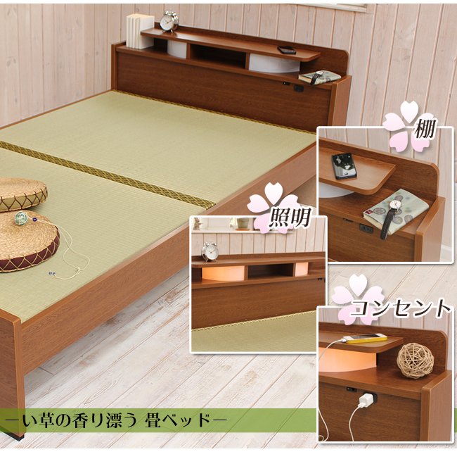 畳ベッド シングル 棚 照明 コンセント付き 日本製 国産 | ベッド