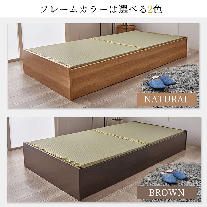 畳ベッド シングル 日本製 高さ29cm シングル 洗える畳タイプ 布団が収納できる大容量収納畳ベッド 国産 たたみベッド 畳