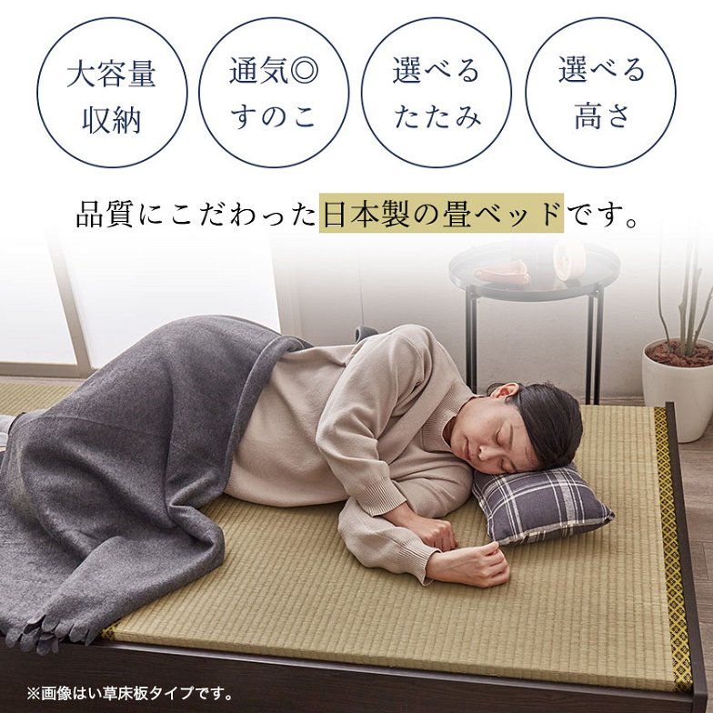 畳ベッド ダブル 日本製 高さ42cm ダブル 洗える畳タイプ 布団が収納できる大容量収納畳ベッド 国産 たたみベッド 畳 収納付きベッド