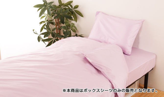 SNフレッシュ加工ボックスシーツ D ダブルサイズ 昭和西川 SNフレッシュ加工ボックスシーツ D ダブルサイズ 昭和西川