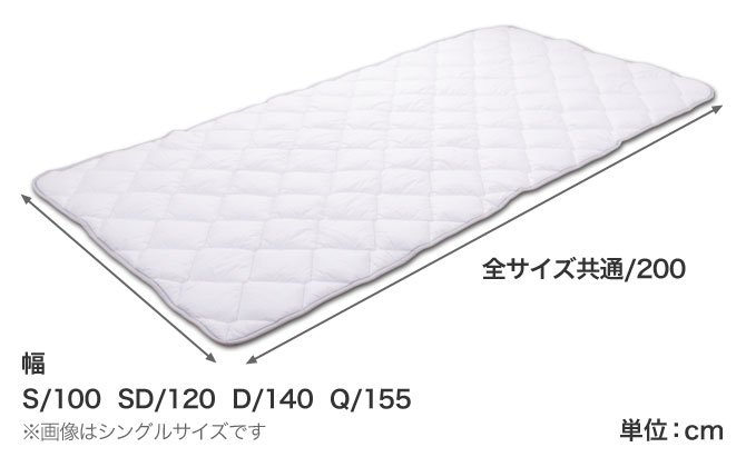 ベッドパッド シングル 快眠セラピストがおすすめする快眠寝具シリーズ 昭和西川 SNフレッシュ 洗える ウォッシャブル 日本製 国産