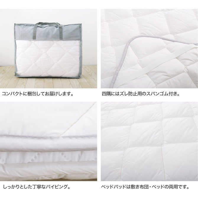 ベッドパッド シングル 快眠セラピストがおすすめする快眠寝具シリーズ 昭和西川 SNフレッシュ 洗える ウォッシャブル 日本製 国産