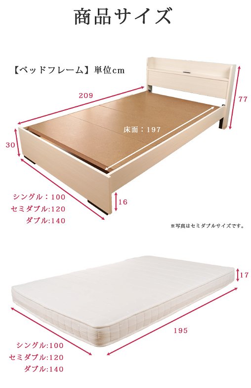 【ポイント10倍】ベッド シングル ベッドフレーム 収納ベッド 日本製 国産 コンセント付き 宮付き 棚付き 宮棚付き シンプル 北欧 マットレス付き