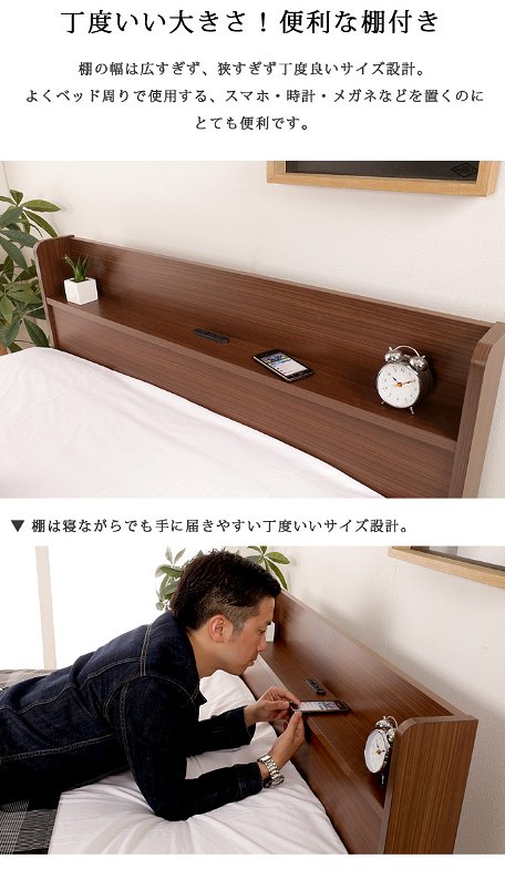 【ポイント10倍】ベッド シングル ベッドフレーム 収納ベッド 日本製 国産 コンセント付き 宮付き 棚付き 宮棚付き シンプル 北欧 マットレス付き