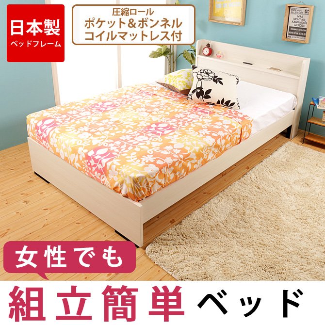 組立簡単ベッド ホワイト