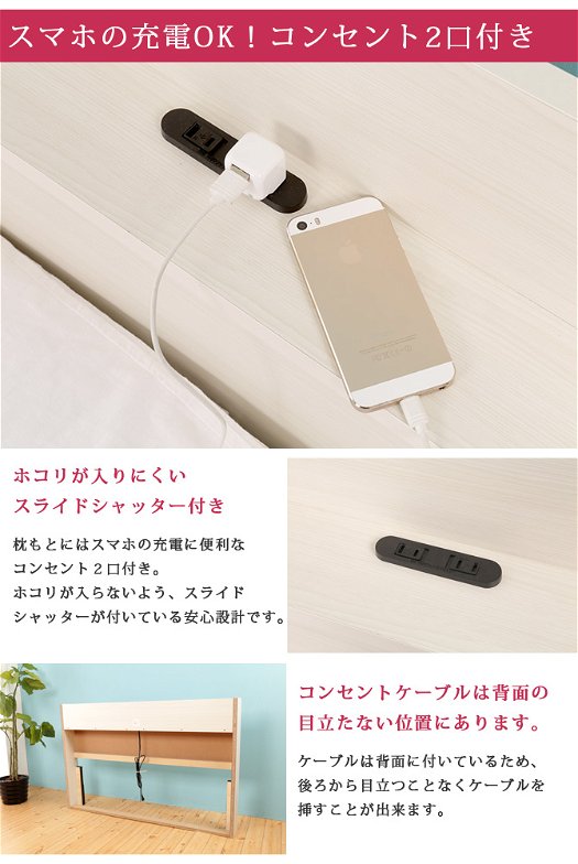 【ポイント10倍】ベッド セミダブル ベッドフレーム 収納ベッド 日本製 国産 コンセント付き 宮付き 棚付き 宮棚付き シンプル 北欧 マットレス付き