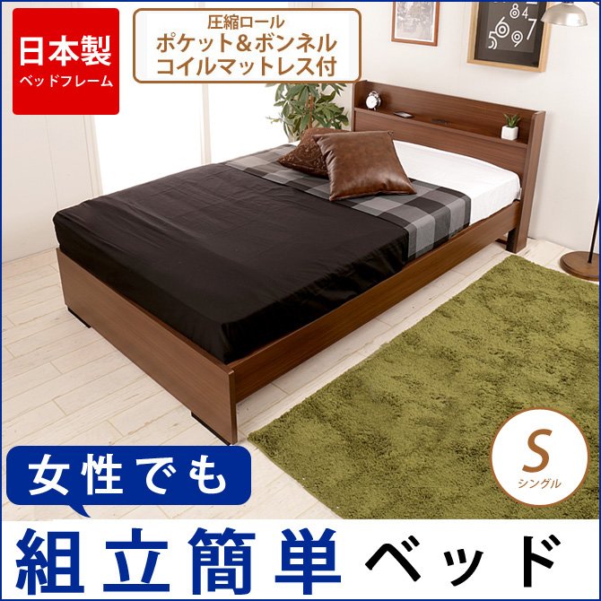 【ポイント10倍】ベッド シングル ベッドフレーム 収納ベッド 日本製 国産 コンセント付き 宮付き 棚付き 宮棚付き シンプル 北欧 マットレス付き