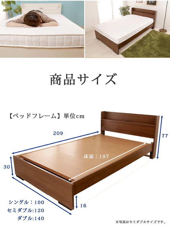 【ポイント10倍】ベッド シングル ベッドフレーム 収納ベッド 日本製 国産 コンセント付き 宮付き 棚付き 宮棚付き シンプル 北欧 マットレス付き