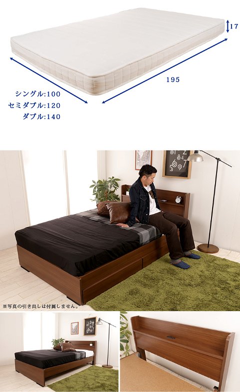 【ポイント10倍】ベッド シングル ベッドフレーム 収納ベッド 日本製 国産 コンセント付き 宮付き 棚付き 宮棚付き シンプル 北欧 マットレス付き