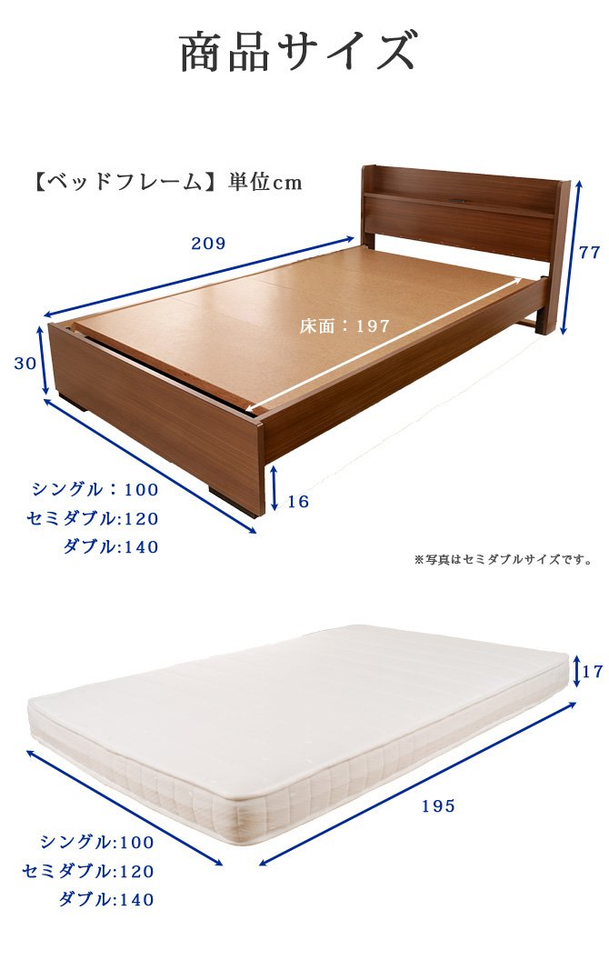 ベッド セミダブル ベッドフレーム 収納ベッド 日本製 国産 コンセント付き 宮付き 棚付き 宮棚付き シンプル 北欧 マットレス付き