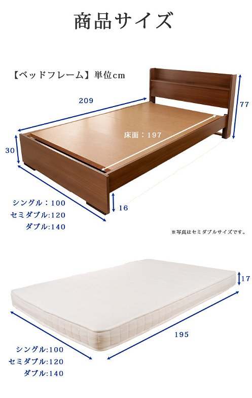 【ポイント10倍】ベッド セミダブル ベッドフレーム 収納ベッド 日本製 国産 コンセント付き 宮付き 棚付き 宮棚付き シンプル 北欧 マットレス付き