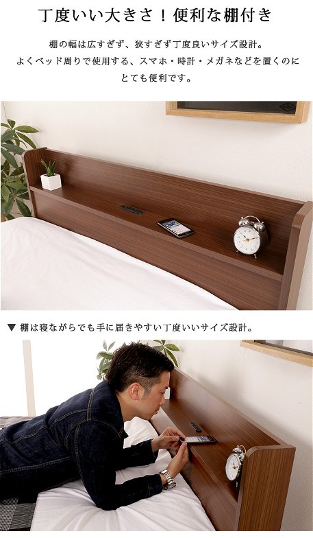 【ポイント10倍】ベッド セミダブル ベッドフレーム 収納ベッド 日本製 国産 コンセント付き 宮付き 棚付き 宮棚付き シンプル 北欧 マットレス付き
