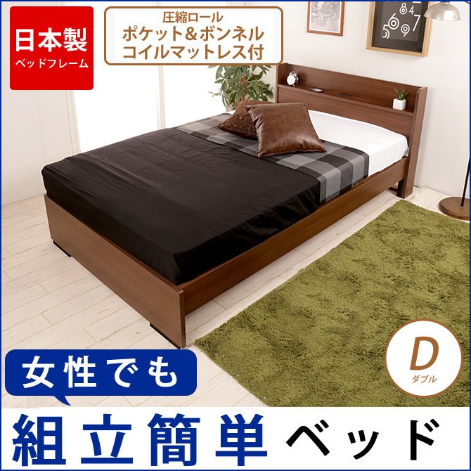ベッド ダブル ベッドフレーム 収納ベッド 日本製 国産 コンセント付き