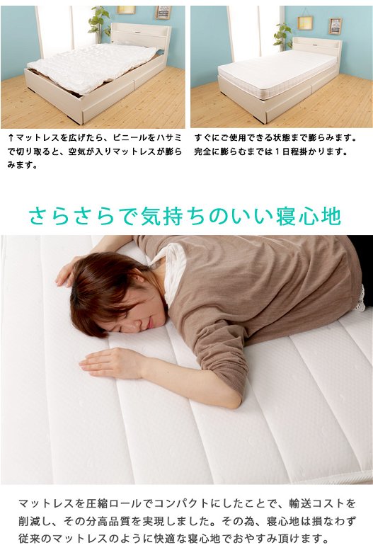 【ポイント10倍】ベッド シングル ベッドフレーム 収納ベッド 引出し付き 日本製 国産 コンセント付き 宮付き 棚付き 北欧 おしゃれ マットレス付き