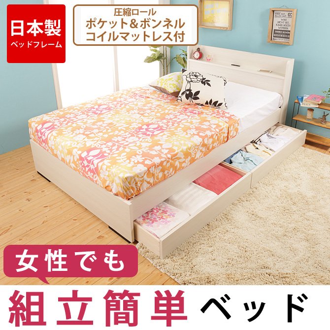 組立簡単ベッド ホワイト 引出し付き