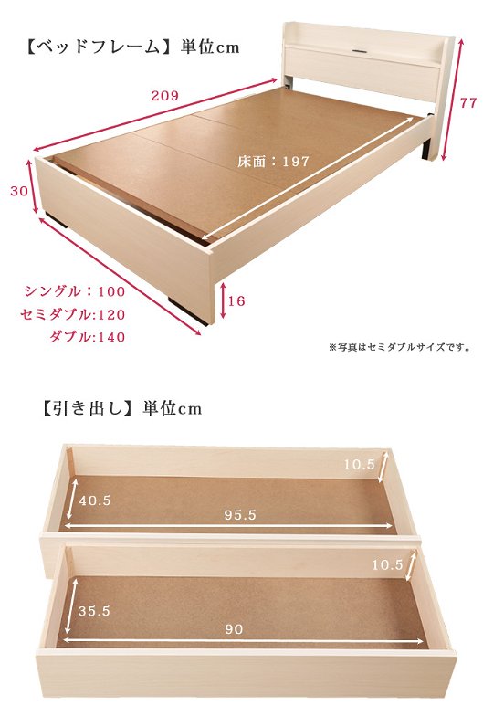 【ポイント10倍】ベッド セミダブル ベッドフレーム 収納ベッド 引出し付き 日本製 国産 コンセント付き 宮付き 棚付き 北欧 おしゃれ マットレス付き