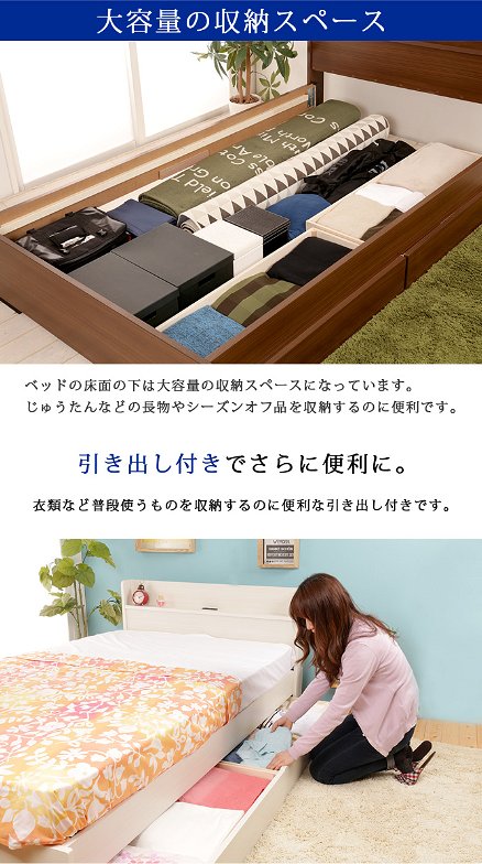 【ポイント10倍】ベッド シングル ベッドフレーム 収納ベッド 引出し付き 日本製 国産 宮付き 棚付き 北欧 おしゃれ かわいい マットレス付き