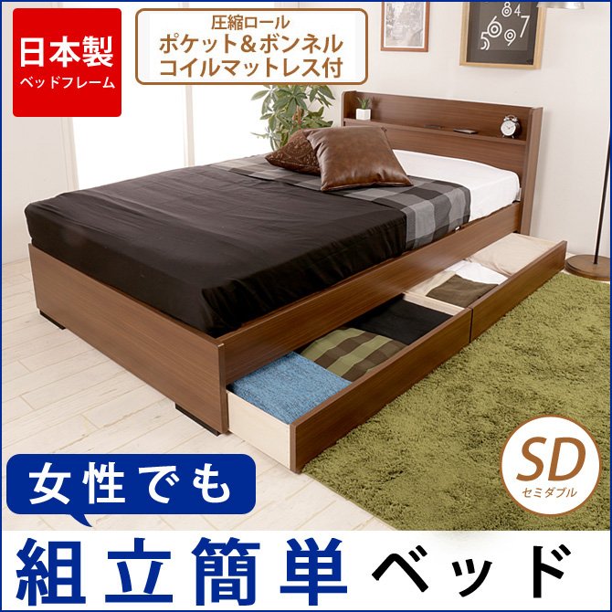 ベッド セミダブル ベッドフレーム 収納ベッド 引出し付き 日本製 国産