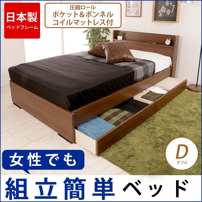 ベッド ダブル ベッドフレーム 収納ベッド 引出し付き 日本製 国産 宮