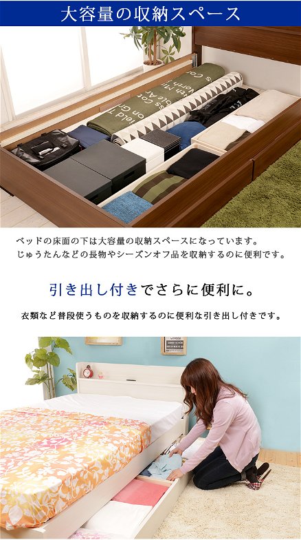 【ポイント10倍】ベッド ダブル ベッドフレーム 収納ベッド 引出し付き 日本製 国産 宮付き 棚付き北欧 おしゃれ かわいい マットレス付き