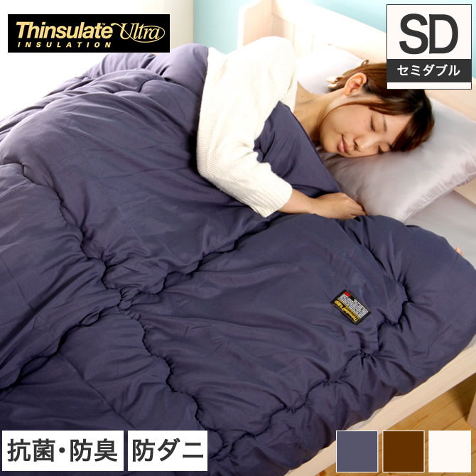 掛け布団 シンサレートウルトラ セミダブル 日本製 軽量 羽毛の約2倍暖かい シンサレート掛布団 テイジンマイティトップ2 中綿 抗菌防臭