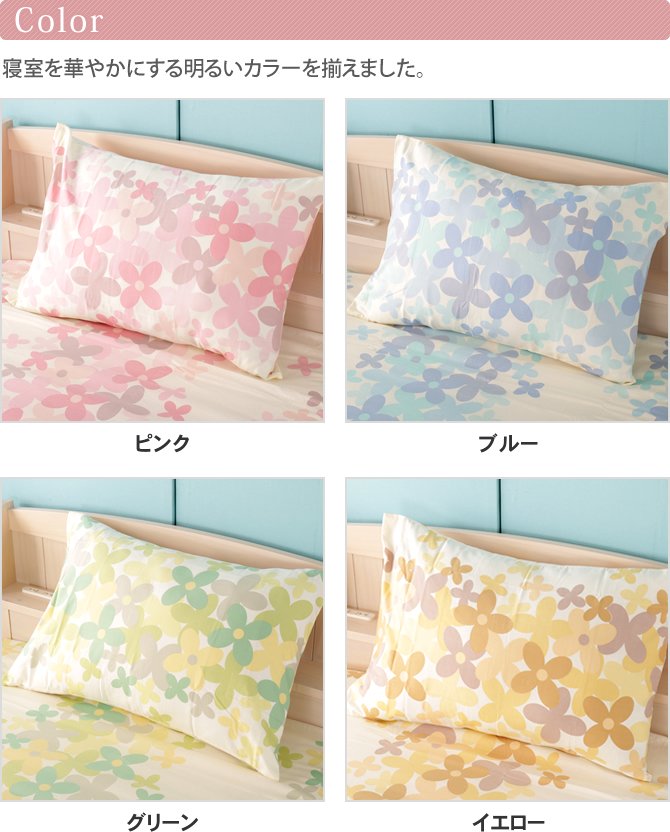 枕カバー 43×63 ポルカ 綿100% 花柄枕カバー 花柄 花 ピンク グリーン