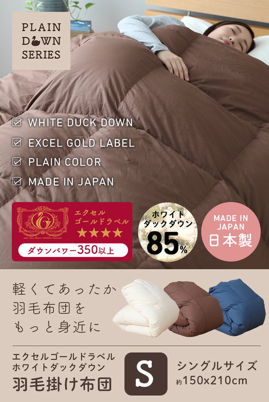 羽毛掛布団 フランスホワイトダウン レッド系ライトレッド