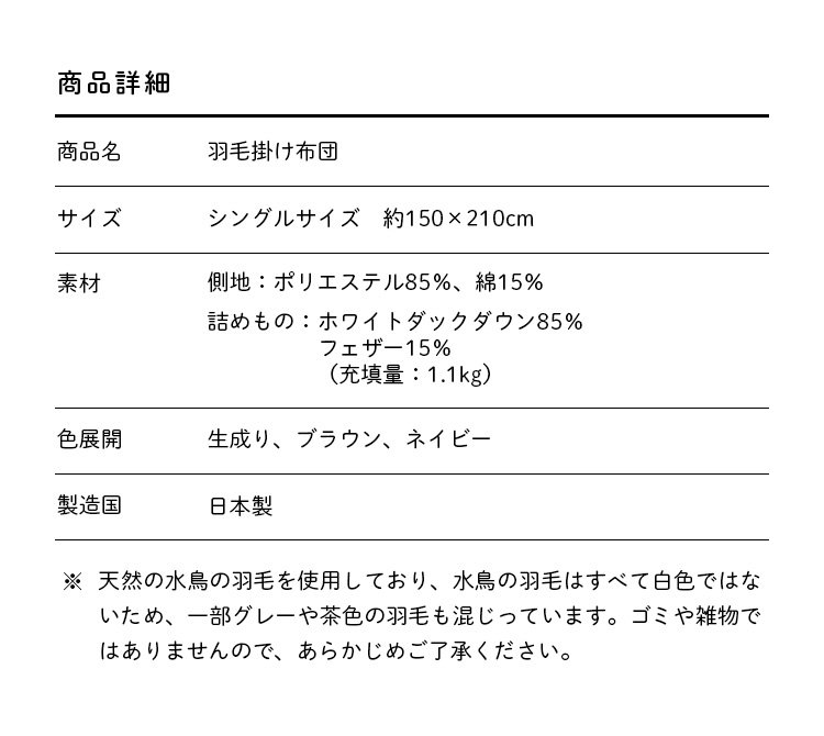 羽毛掛ふとん シングル ホワイトダックダウン85％ エクセルゴールド ...