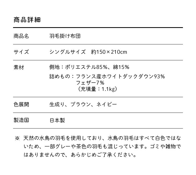 羽毛掛ふとん シングル ホワイトダックダウン93％ ロイヤルゴールド