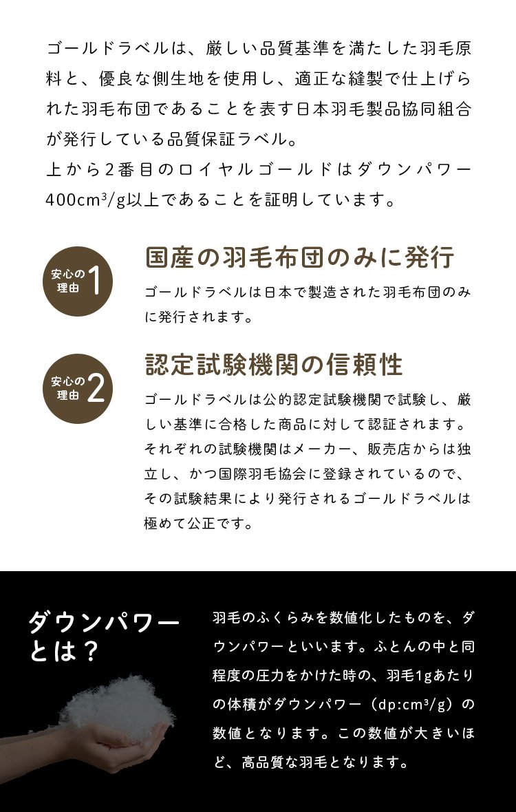 羽毛掛ふとん セミダブル ホワイトダックダウン93％ ロイヤル