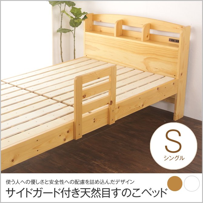 得価通販3段階に高さを調節できる脚付きすのこベッド すのこベッド