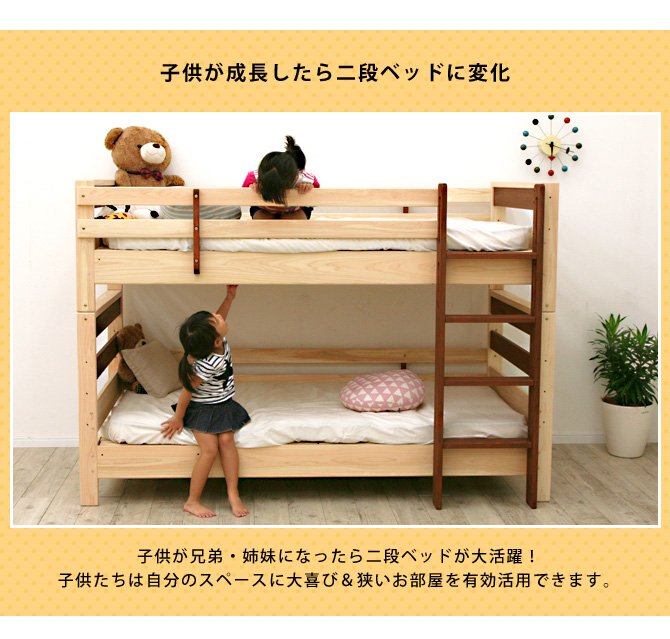 日本製二段ベッド