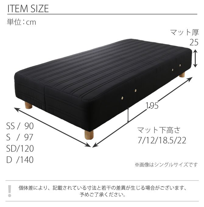 脚付きマットレス セミダブル ボンネルコイル 18.5cm脚 綿100% 日本製 選べる8色 足つきマットレス 天然木脚 マットレスベッド 国産 【受注生産品】